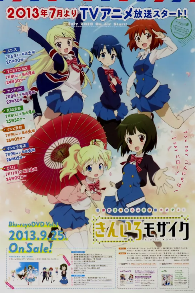B2告知 集合(5人) 「Blu-ray/DVD きんいろモザイク Vol.1」_image