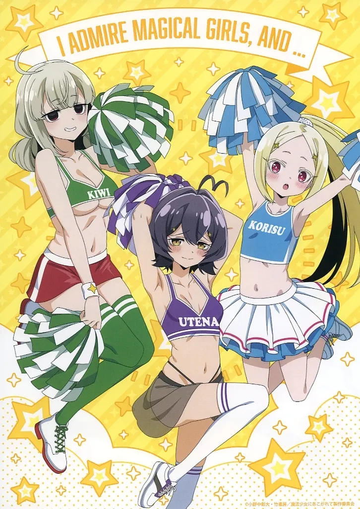 A4静電気(2枚セット) 集合 「魔法少女にあこがれて×カラオケの鉄人」_image