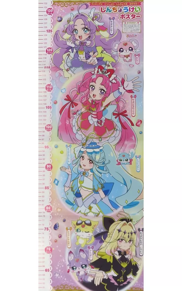 しんちょうけい/キュアットかいけつ! 集合 「名探偵プリキュア」 たのしい幼稚園 2026年 4・5・6月号 綴じ込み付録_image
