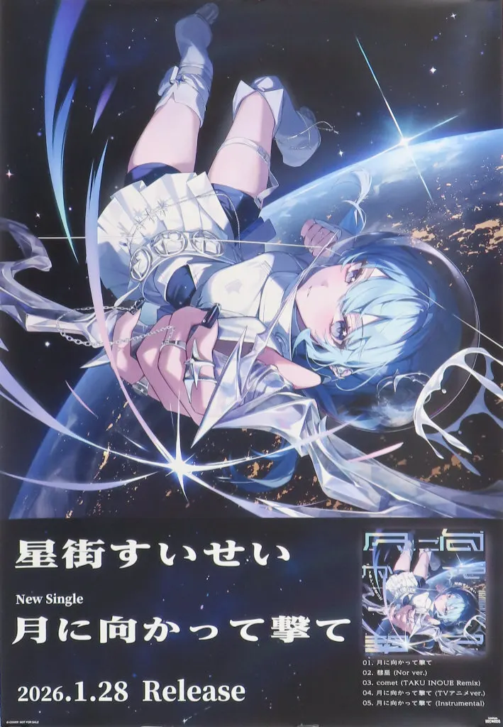 販促B2 星街すいせい(ジャケットイラスト) 「CD バーチャルYouTuber 星街すいせい/月に向かって撃て」_image