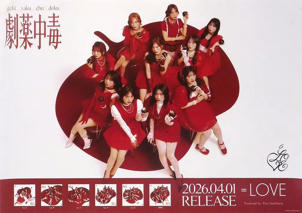 B3告知 イコールラブ(=LOVE) 「CD 劇薬中毒」 応援店購入特典_image