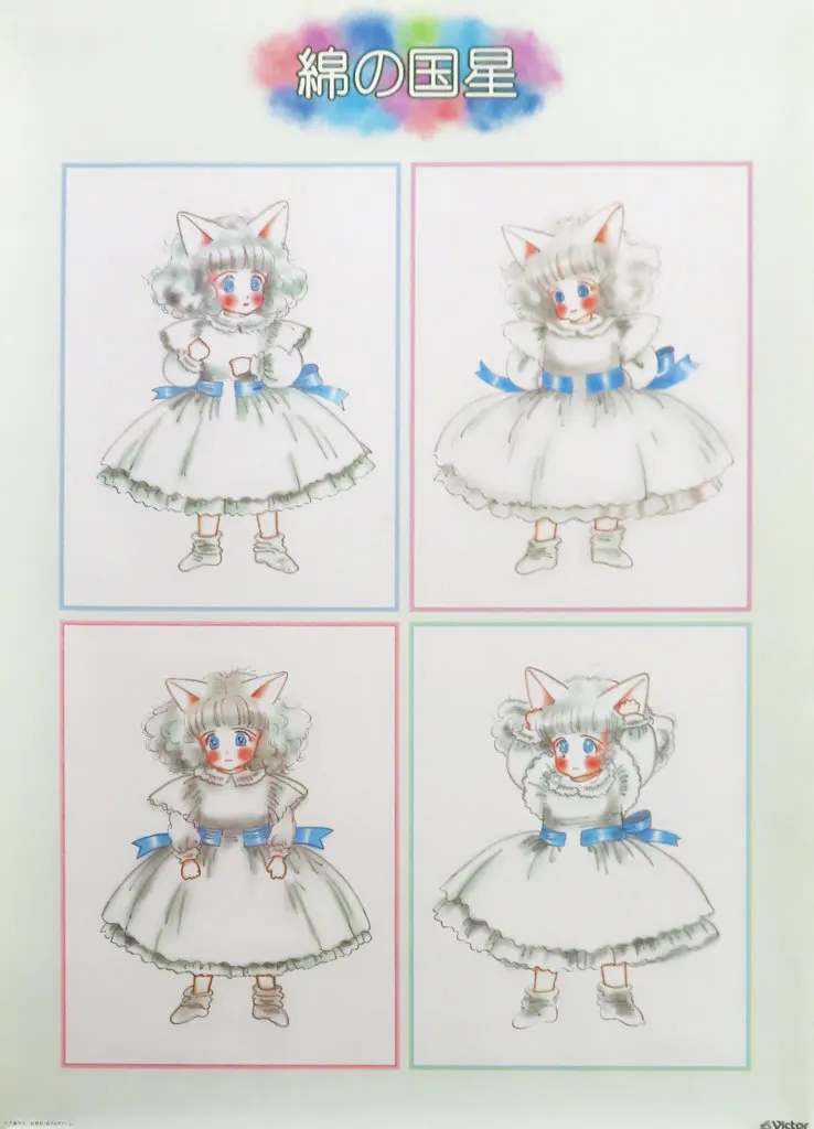B2 チビ猫 「綿の国星」_image