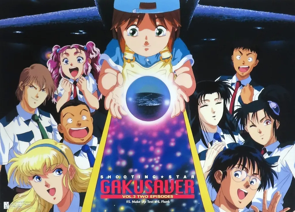 販促B2 集合 「VHS 流星機ガクセイバーVOL.3」