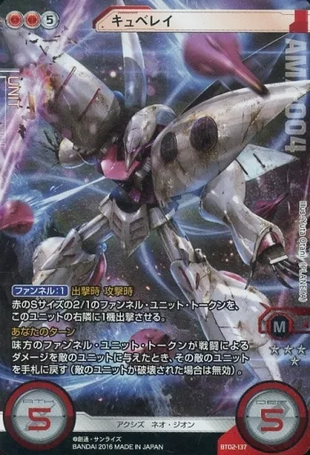ガンダムクロスウォー キュベレイ パラレル キュベレイ(パラレル)【レアリティ】[GD02-036-P1]｜ガンダムカードゲーム