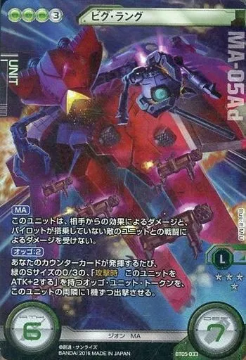 ガンダムクロスウォー ビグ・ラング ビグ・ラング「U」(緑)[EB01-030] | すべての商品 | ガンダムカード