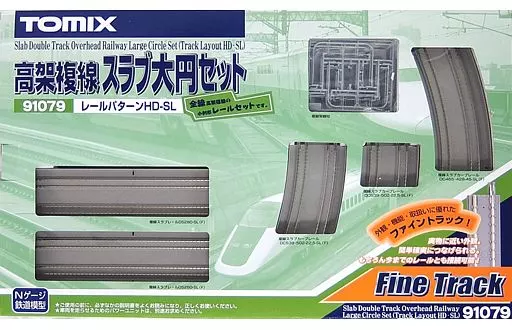 鉄道模型　1/150 高架複線ステブ大円セット(レールパターンHD-SL) [91079]