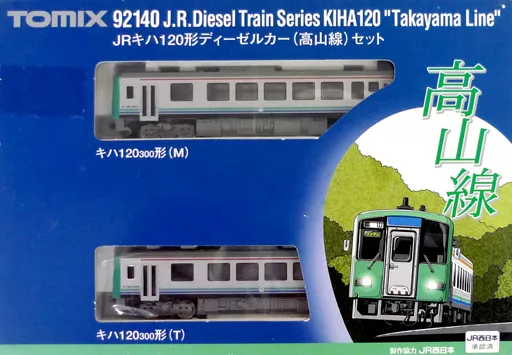 鉄道模型　1/150 JR キハ120形ディーゼルカー 高山線セット(2両セット) [92140]