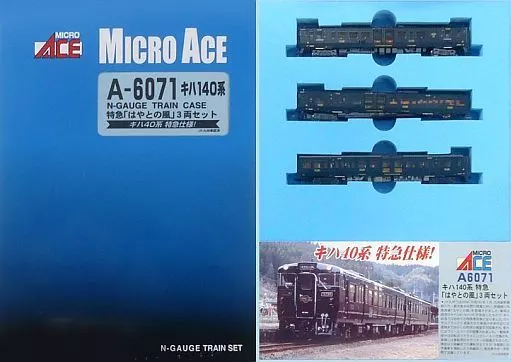 鉄道模型　1/150 キハ140系 特急 はやとの風 3両セット [A-6071]