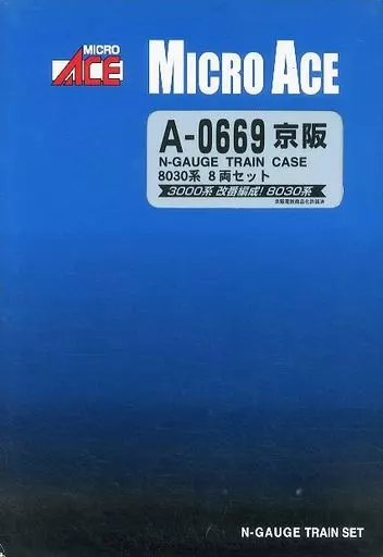 鉄道模型　1/150 京阪 8030系 8両セット [A-0669]