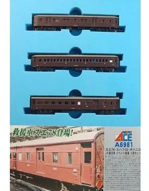鉄道模型　1/150 スエ78・スハフ32・オハニ36 JR東日本イベント用客車 3両セット [A6981]