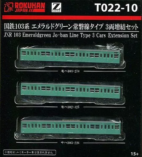 鉄道模型　Zゲージ 1/220 国鉄103系 エメラルドグリーン 常磐線タイプ 増結3両セット [T022-10]