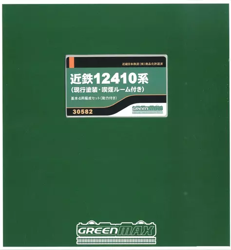鉄道模型　1/150 近鉄12410系(現行塗装・喫煙ルーム付き)基本4両編成セット(動力付き) [30582]