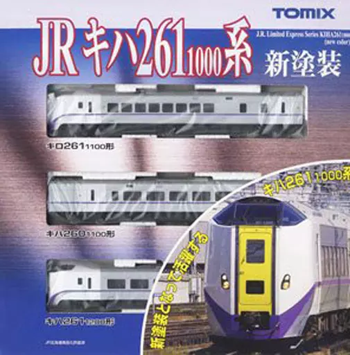 鉄道模型　1/150 JR キハ261系1000番台 新塗装 基本3両セット [98232]