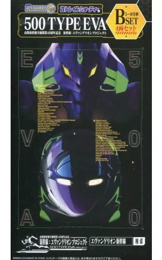 【最終価格】Bトレ 500系 エヴァンゲリオン ABセット 駿河屋 -<中古>500 TYPE EVA Bセット(5～8号車) 4両セット 「Bトレイン