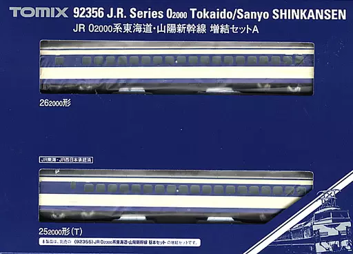1/160 JR 0-2000系 東海道・山陽新幹線 増結セットA 2両セット 楽天市場】0-2000系東海道・山陽新幹線増結セットA （2両