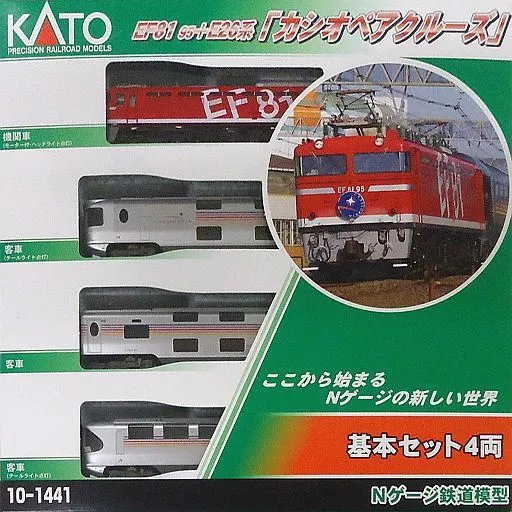 開封＋室内灯取付】E26系カシオペア2020年ロット【KATO】 - YouTube