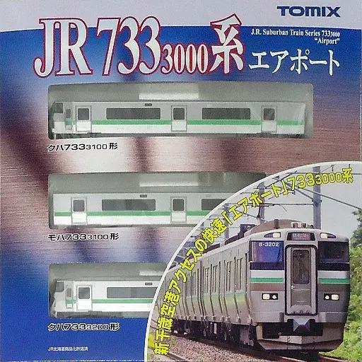 鉄道模型　1/150 733 3000系 近郊電車 エアポート 基本3両セット [92301]