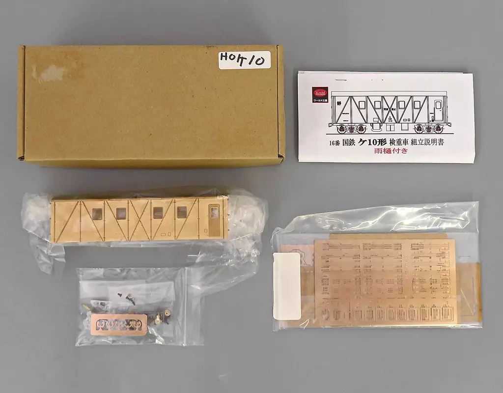 鉄道模型　HOゲージ 1/80 国鉄 ケ10形 検重車 雨樋付仕様 組立キット [6004209]