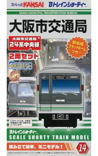 Bトレインショーティー 大阪市交通局 24系中央線 2両セット×2箱 駿河屋 -<中古>大阪市交通局 24系中央線(2両セット) 「Bトレインショー