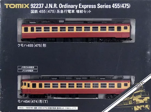 鉄道模型　1/150 国鉄 455(475)系 急行電車 増結セット(2両セット) [92237]