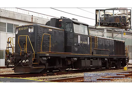 鉄道模型　1/150 DE10 JR九州仕様 2両セット [10-1534]