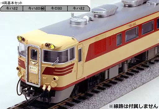 鉄道模型　HOゲージ 1/80 キハ82系 4両基本セット [3-509-1]