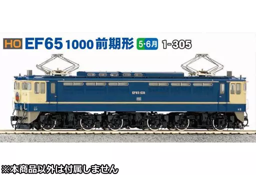 鉄道模型　HOゲージ 1/80 EF65 1000 前期形 [1-305]