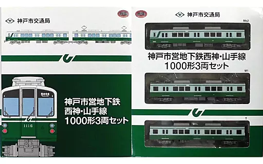 鉄道模型　1/150 神戸市交通局西神・山手線 1000形 3両セット 「鉄道コレクション」