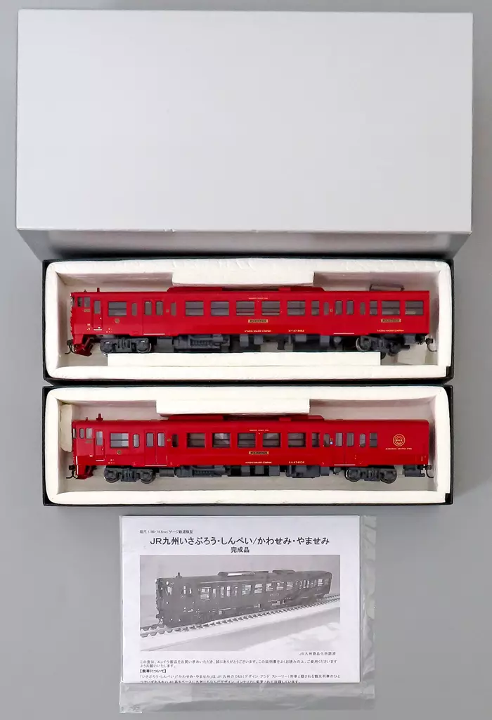 鉄道模型　HOゲージ 1/80 JR九州 いさぶろう・しんぺい 2両セット [DS0501]