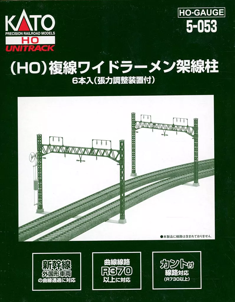 HOゲージ 1/80 複線ワイドラーメン架線柱 [5-053]