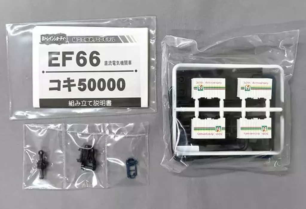 駿河屋 -<中古>コキ型・コンテナ車 「Bトレインショーティー