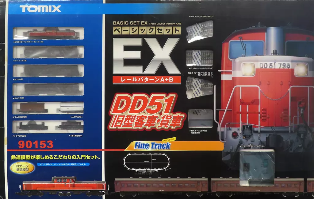 鉄道模型　1/150 ベーシックセットEX DD51旧型客車貨車 [90153]