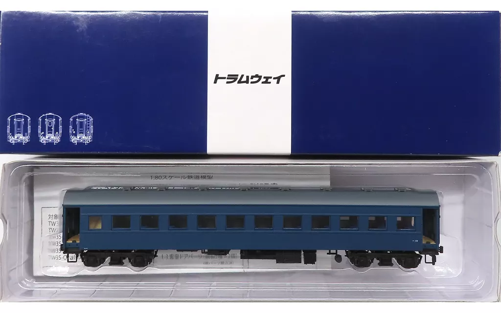 鉄道模型　HOゲージ 1/80 スハ42 青15号(キノコ妻 布張リ屋根車) [TW35-Suha42-15]