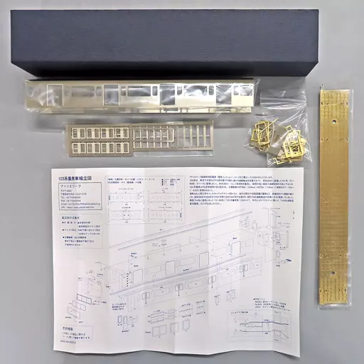 鉄道模型　HOゲージ 1/80 日本国有鉄道 通勤形電車 103系 サハ103 (非冷房タイプ) 車体キット