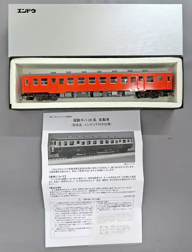 鉄道模型　HOゲージ 1/80 キハ52-100 首都圏色 M [D2142]