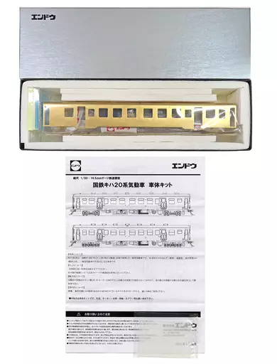 鉄道模型　HOゲージ 1/80 キハ52-0 車体キット [009394]
