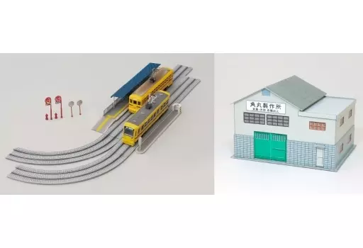 1/150 都電・軌道・停留場+町工場 「ストラクチャーキットシリーズ」 [9802]