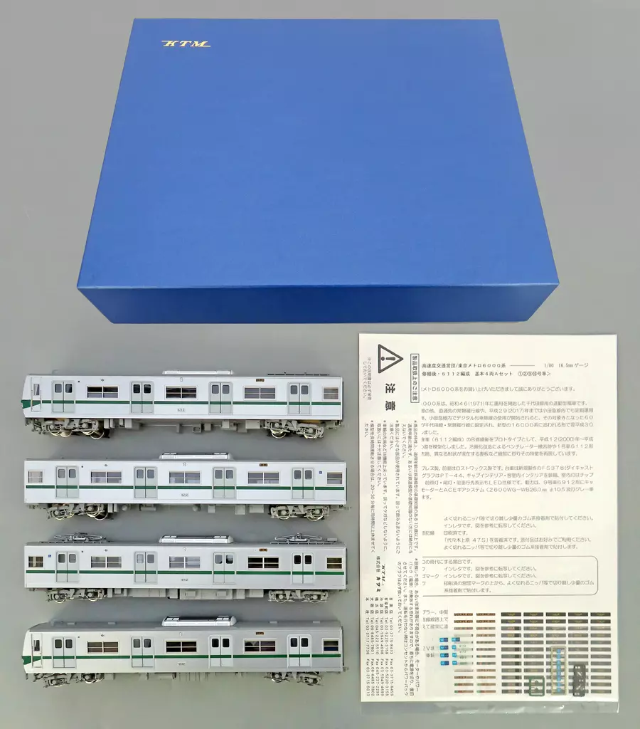 HOゲージ 1/80 営団地下鉄 東京メトロ6000系 基本4両Aセット(1、2、9、10) [1-600-61]