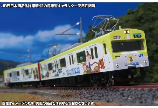 鉄道模型　1/150 JR103系(播但線・銀の馬車道ラッピング列車・黄色・2パンタ編成)基本2両編成セット(動力付き) [50769]