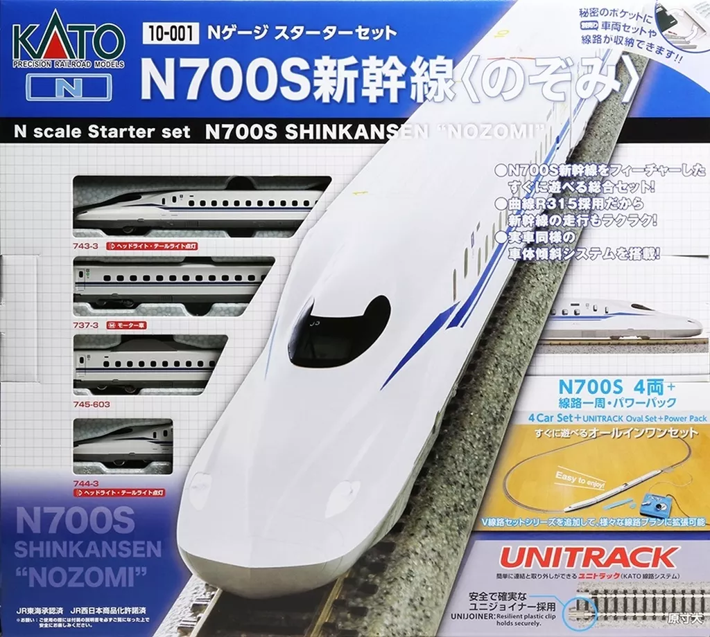 鉄道模型　1/160 スターターセット N700S新幹線 のぞみ [10-001]