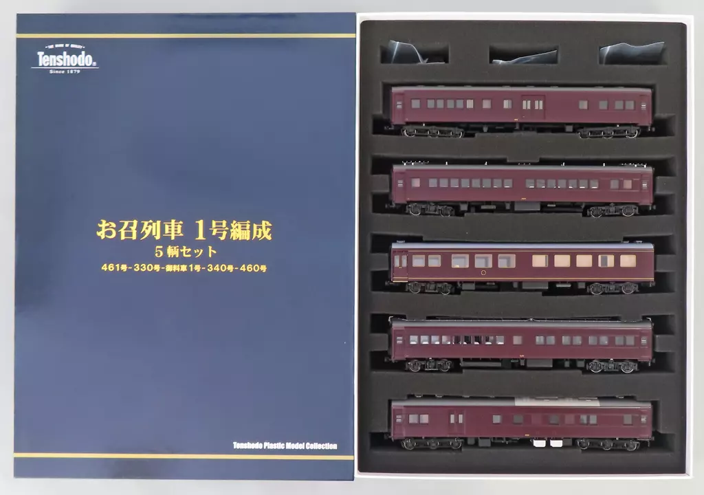 鉄道模型　HOゲージ 1/80 お召列車 1号編成 5輌セット [57078]