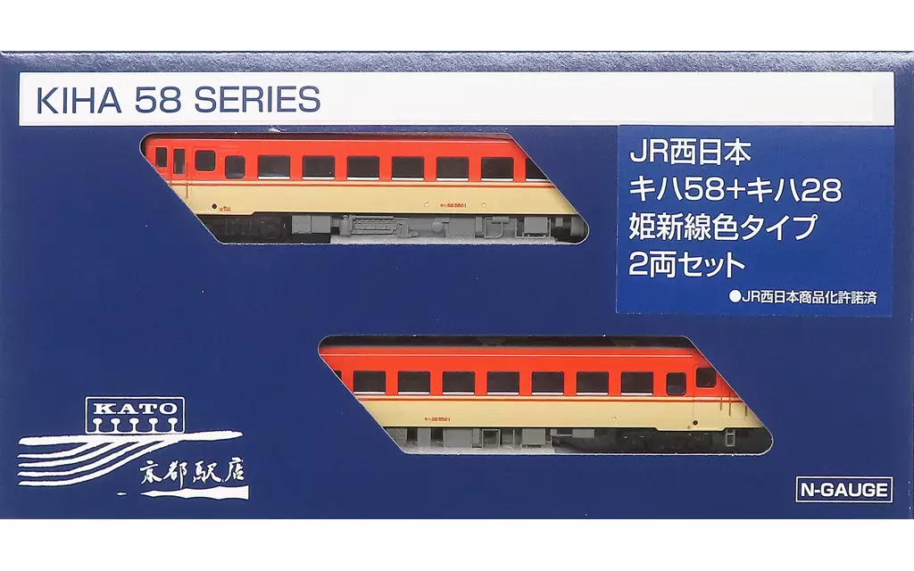 鉄道模型　1/150 JR西日本 キハ58＋キハ28 姫新線色タイプ 2両セット KATO京都駅店特製品 [KKA00097]