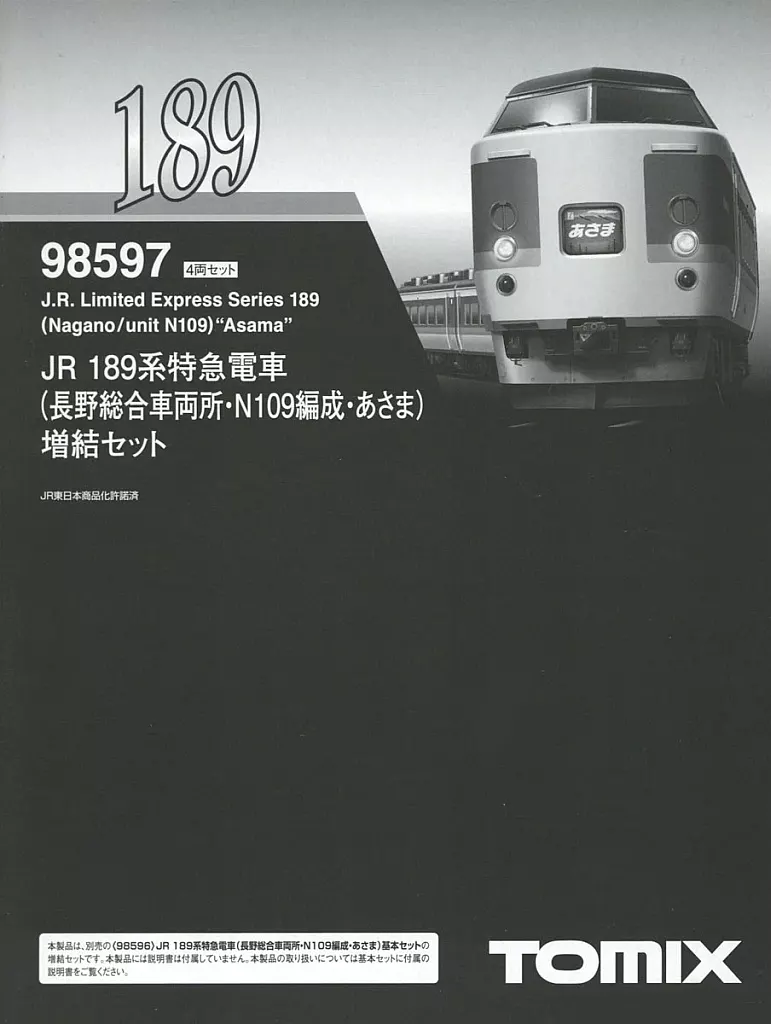 鉄道模型　1/150 189系(長野総合車両所・N109編成・あさま)増結セット(4両) [98597]