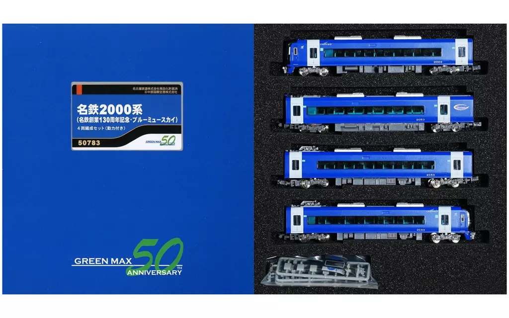 ◇◇ 50’ 掛 ペアドール ◇◇ Amazon | グリーンマックス Nゲージ 名鉄2000系 名鉄創業130周年記念