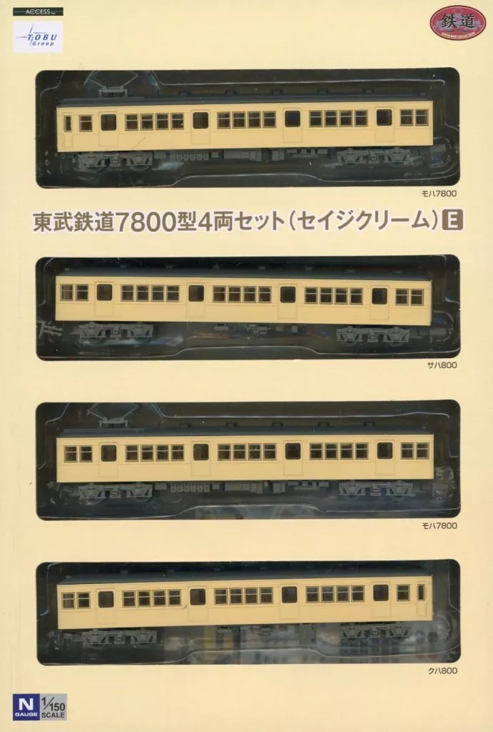 鉄道模型　1/150 東武鉄道 7800型 4両セット(セイジクリーム) E