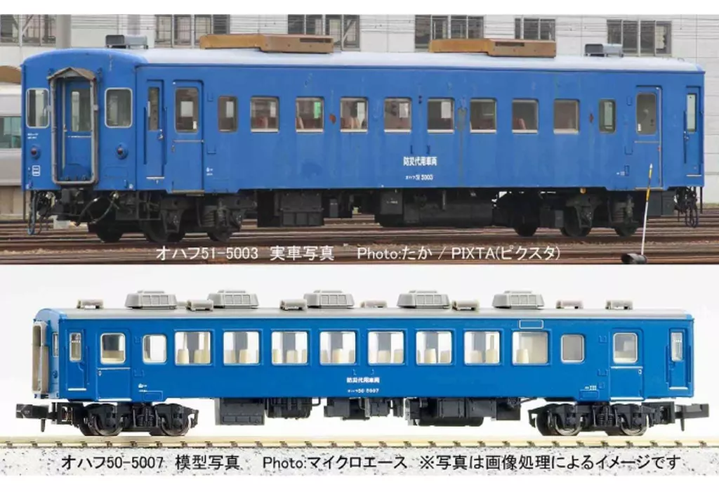 鉄道模型　1/150 50系 青函トンネル防災代用車両 2両セット [A4331]