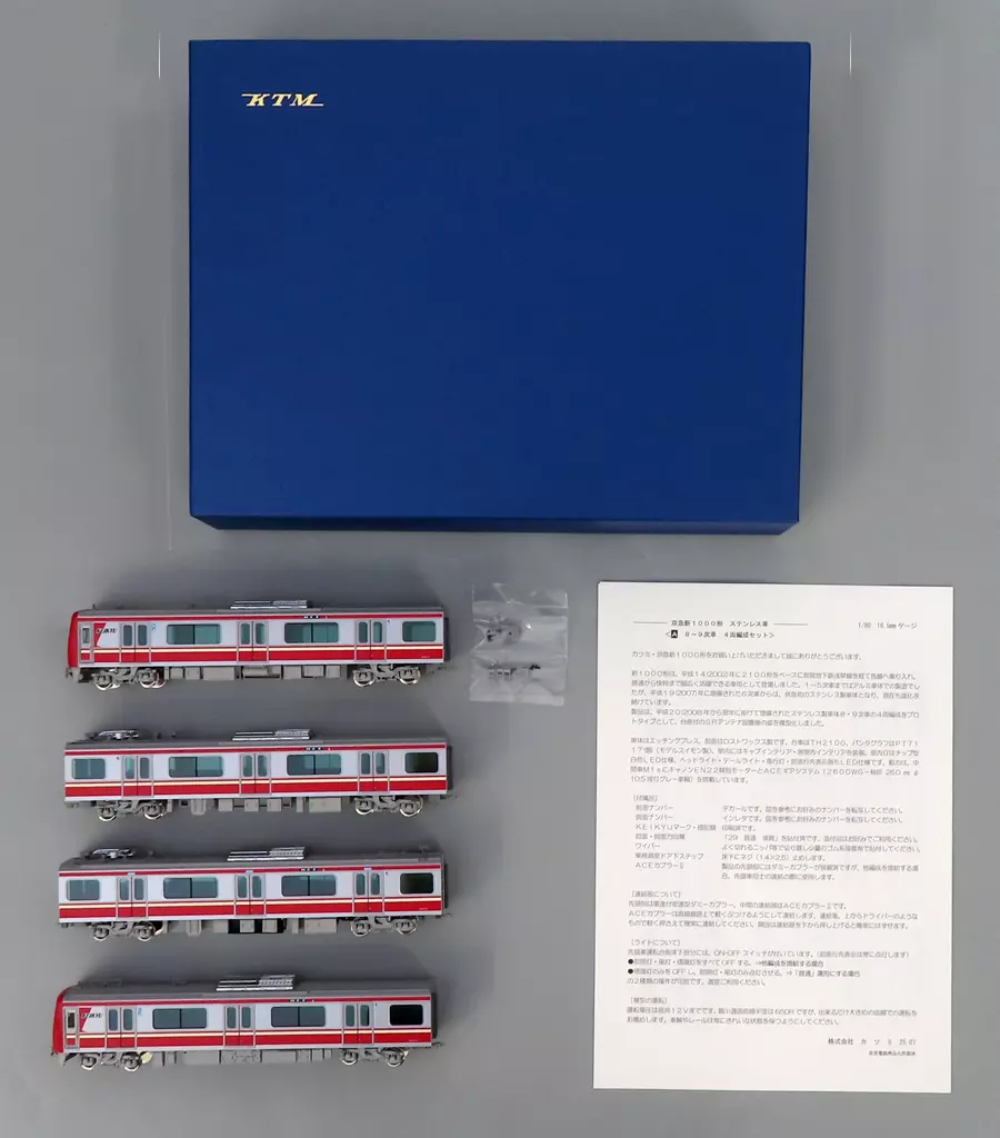 HOゲージ 1/80 京急新1000形 ステンレス車 A 8～9次車 4両編成セット [1-100-143]