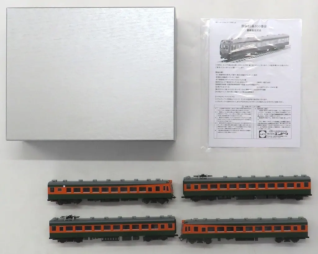HOゲージ 1/80 国鉄80系300番台 東海道 基本4両Aセット [ES6151]