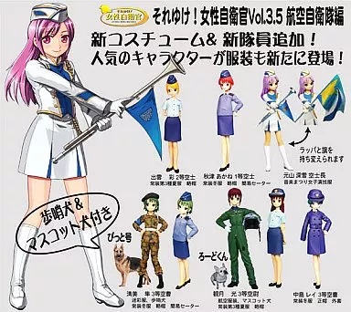 値下げ　女性自衛官 Vol.3.5 航空自衛隊編 フィギュア 値下げ 女性自衛官 Vol.3.5 航空自衛隊編 フィギュア