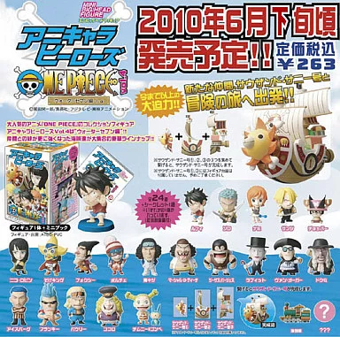 アニメキャラヒーローズ　ワンピース 麦わらの一味8体セット　ウォーターセブン アニキャラヒーローズ ワンピース ウォーターセブン編＋α BOX